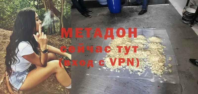 Метадон кристалл  Котово 